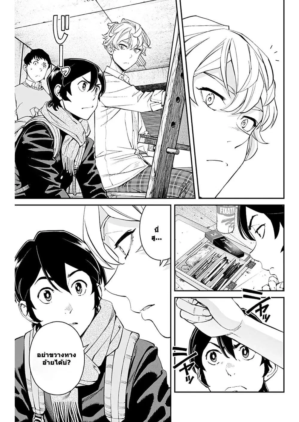 Sora wo Matotte ตอนที่ 7 หน้า 3