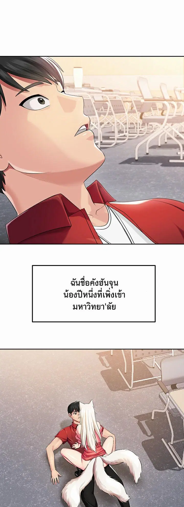 Sorcery Tales: Yokai Harem ตอนที่ 1 หน้า 2