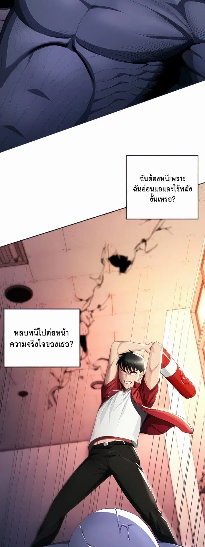 Sorcery Tales: Yokai Harem ตอนที่ 10 หน้า 2
