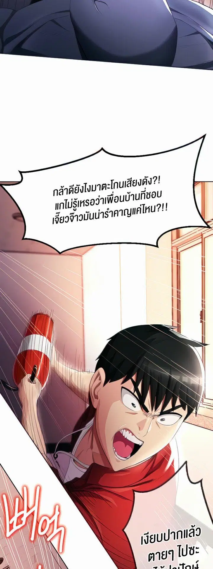 Sorcery Tales: Yokai Harem ตอนที่ 10 หน้า 3