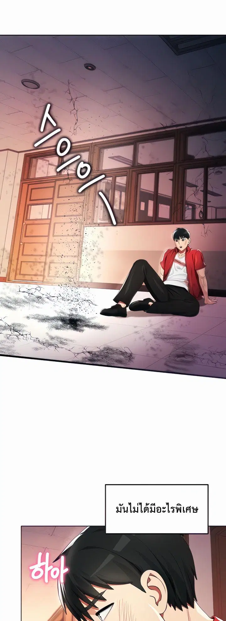 Sorcery Tales: Yokai Harem ตอนที่ 12 หน้า 2