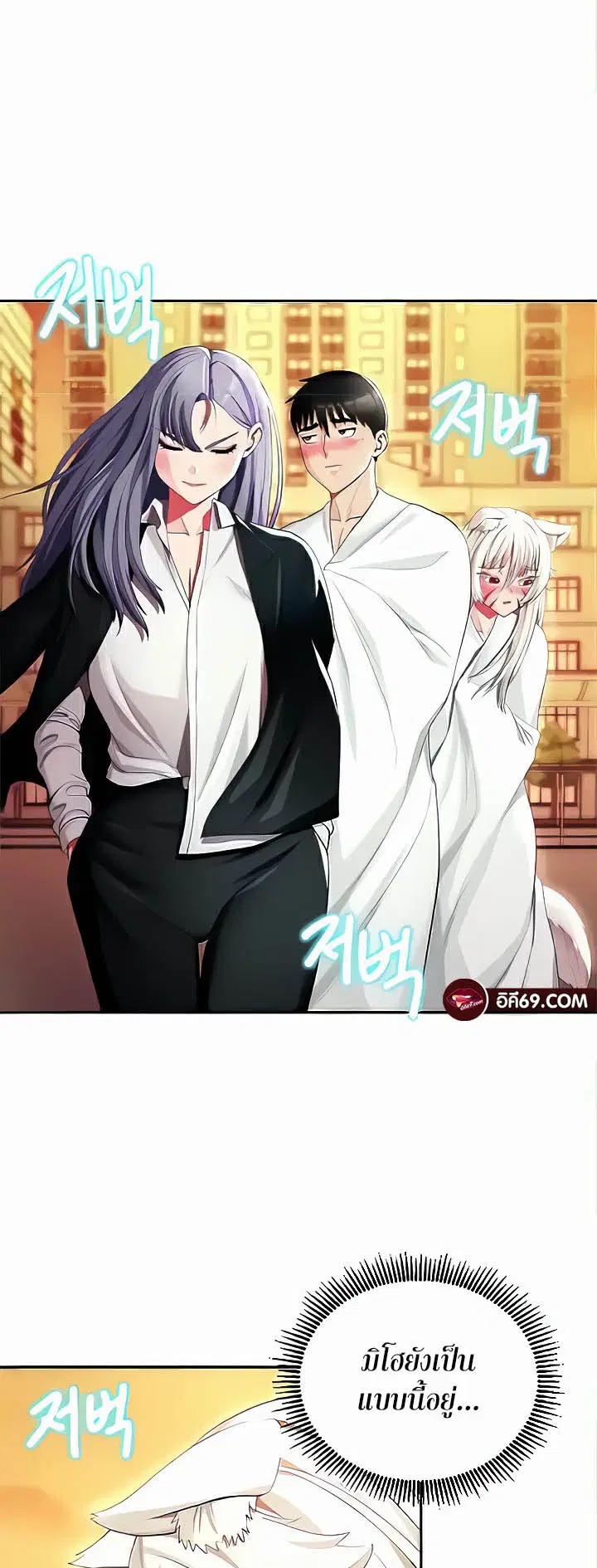 Sorcery Tales: Yokai Harem ตอนที่ 16 หน้า 2