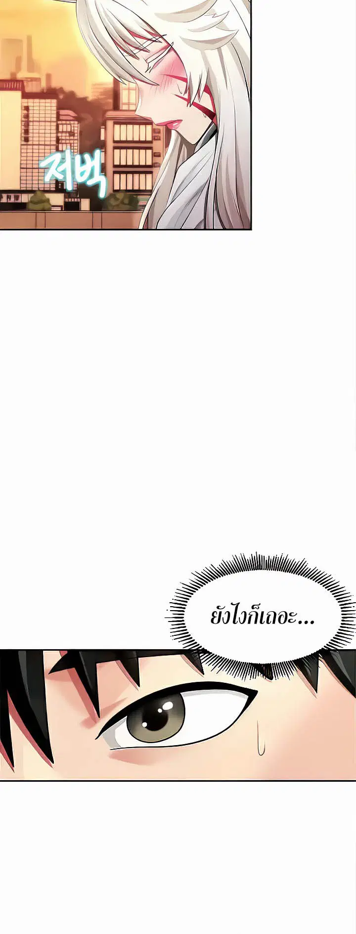 Sorcery Tales: Yokai Harem ตอนที่ 16 หน้า 3