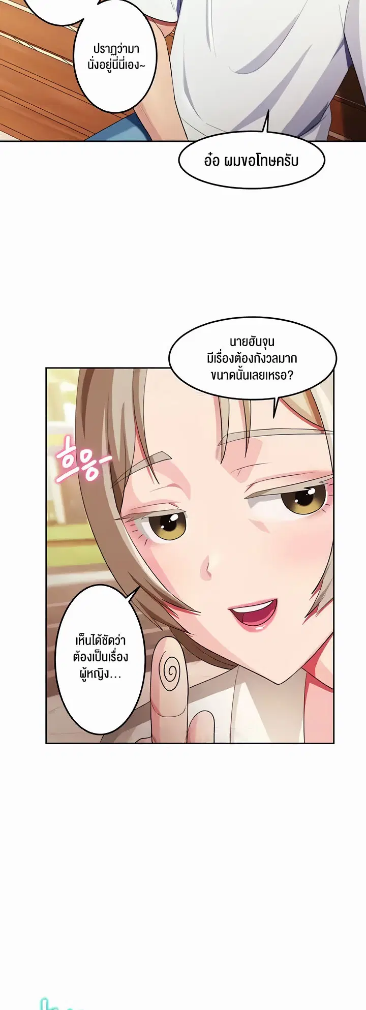 Sorcery Tales: Yokai Harem ตอนที่ 18 หน้า 3