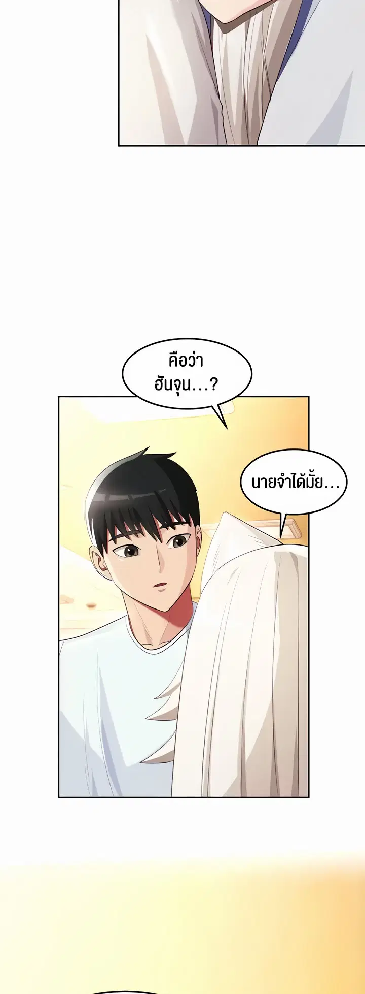 Sorcery Tales: Yokai Harem ตอนที่ 19 หน้า 2