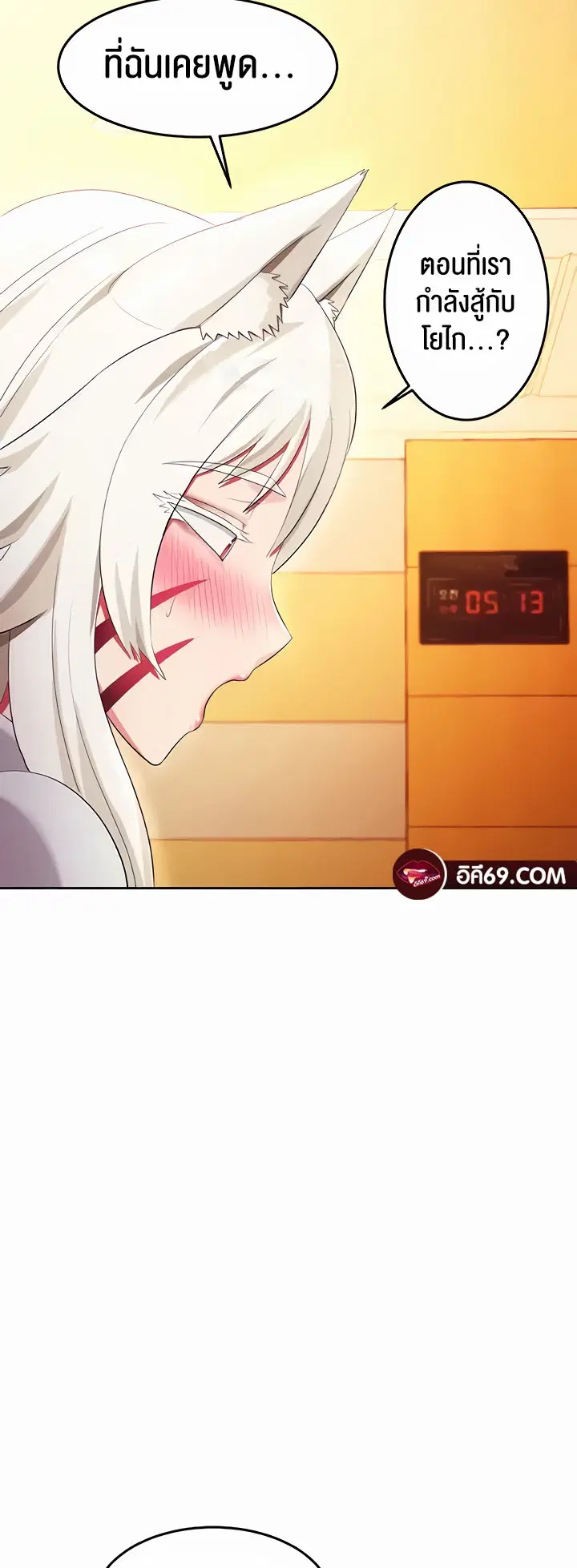 Sorcery Tales: Yokai Harem ตอนที่ 19 หน้า 3