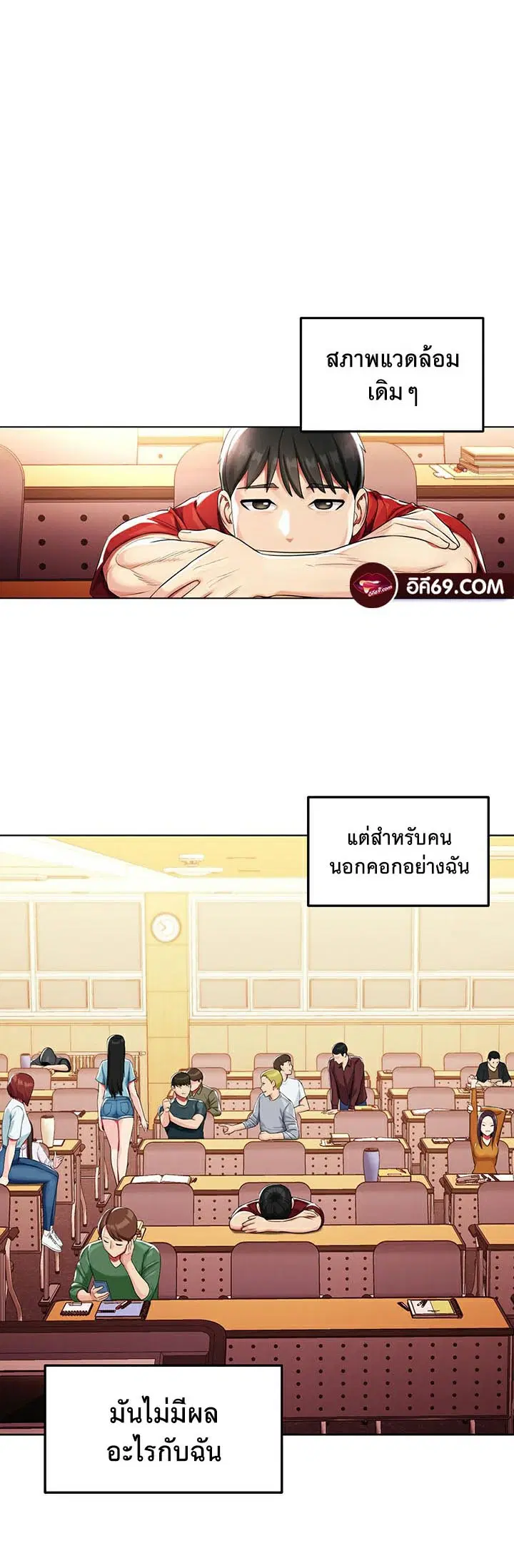 Sorcery Tales: Yokai Harem ตอนที่ 2 หน้า 2