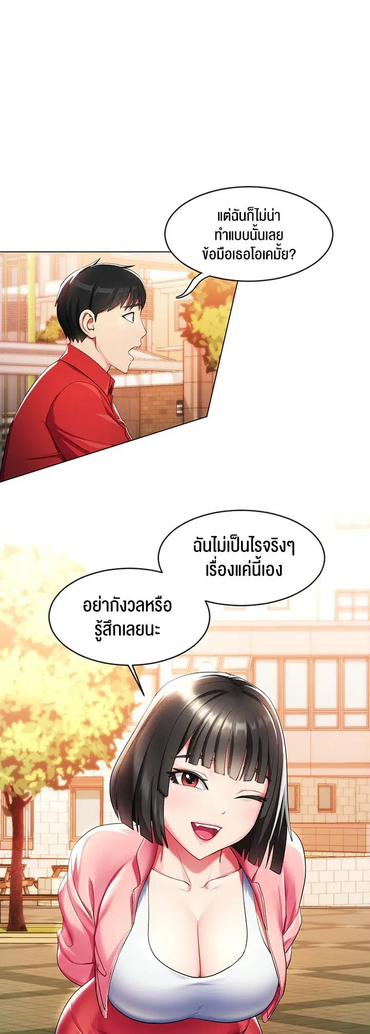 Sorcery Tales: Yokai Harem ตอนที่ 3 หน้า 2