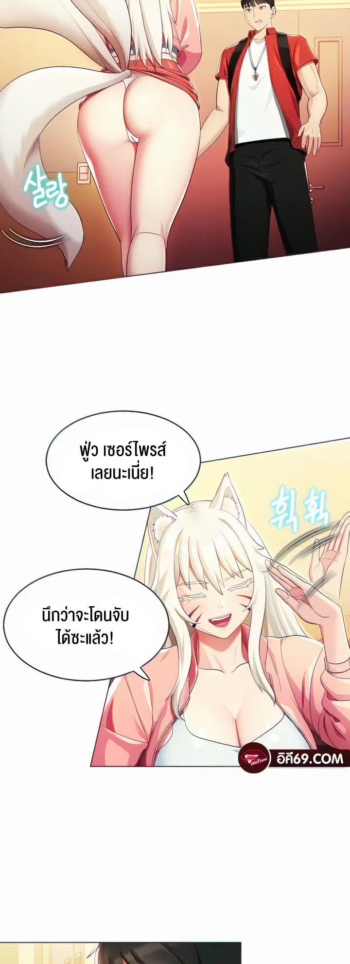 Sorcery Tales: Yokai Harem ตอนที่ 4 หน้า 2