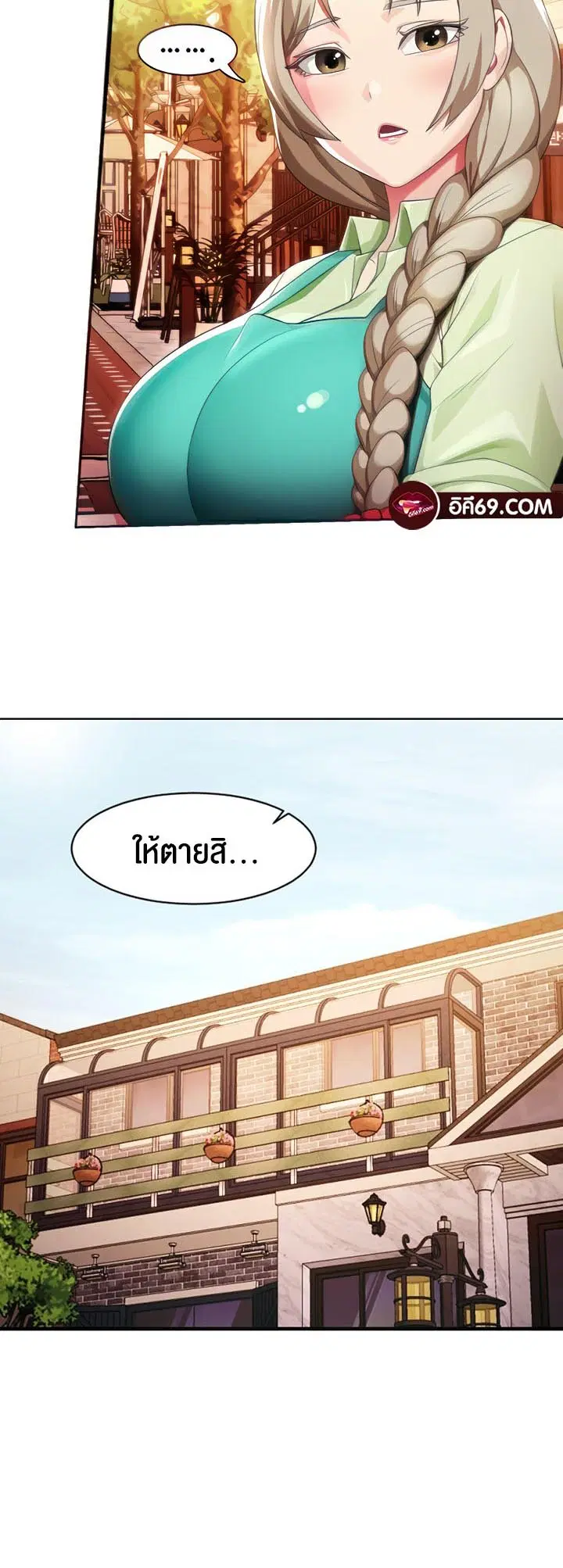Sorcery Tales: Yokai Harem ตอนที่ 5 หน้า 3