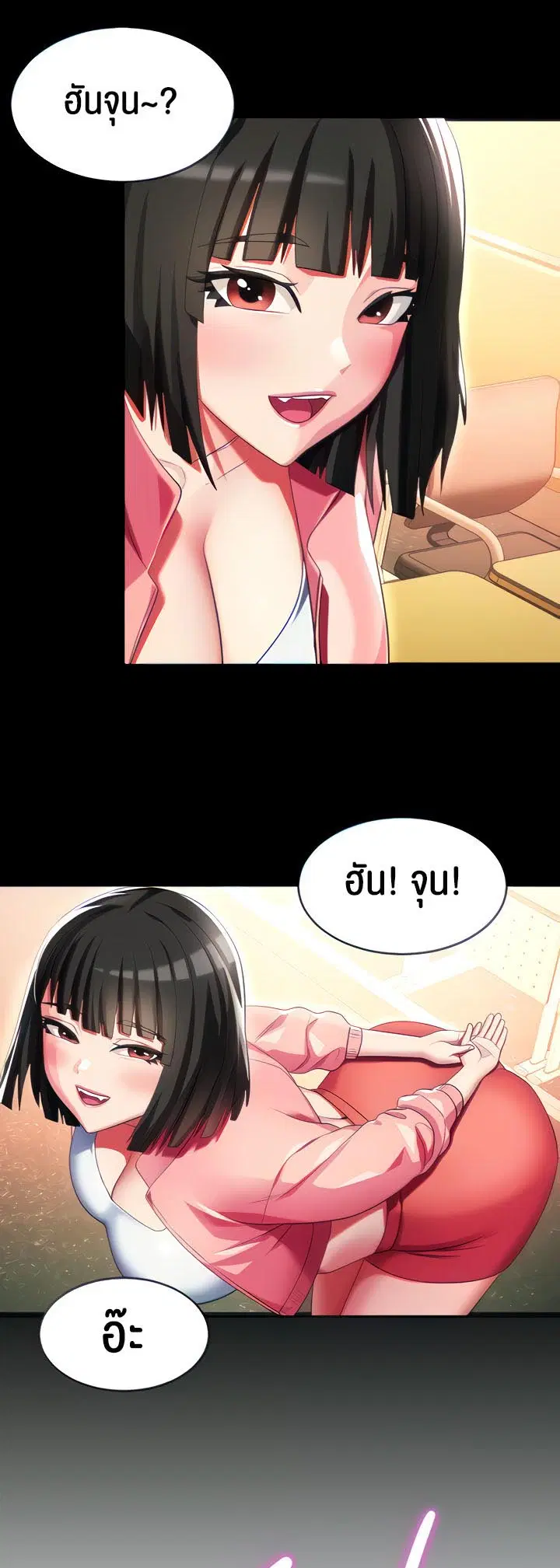 Sorcery Tales: Yokai Harem ตอนที่ 6 หน้า 2