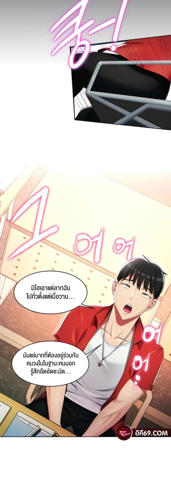 Sorcery Tales: Yokai Harem ตอนที่ 6 หน้า 3