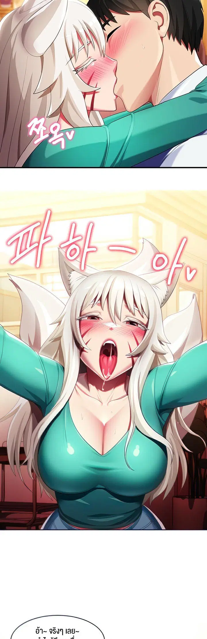 Sorcery Tales: Yokai Harem ตอนที่ 7 หน้า 2