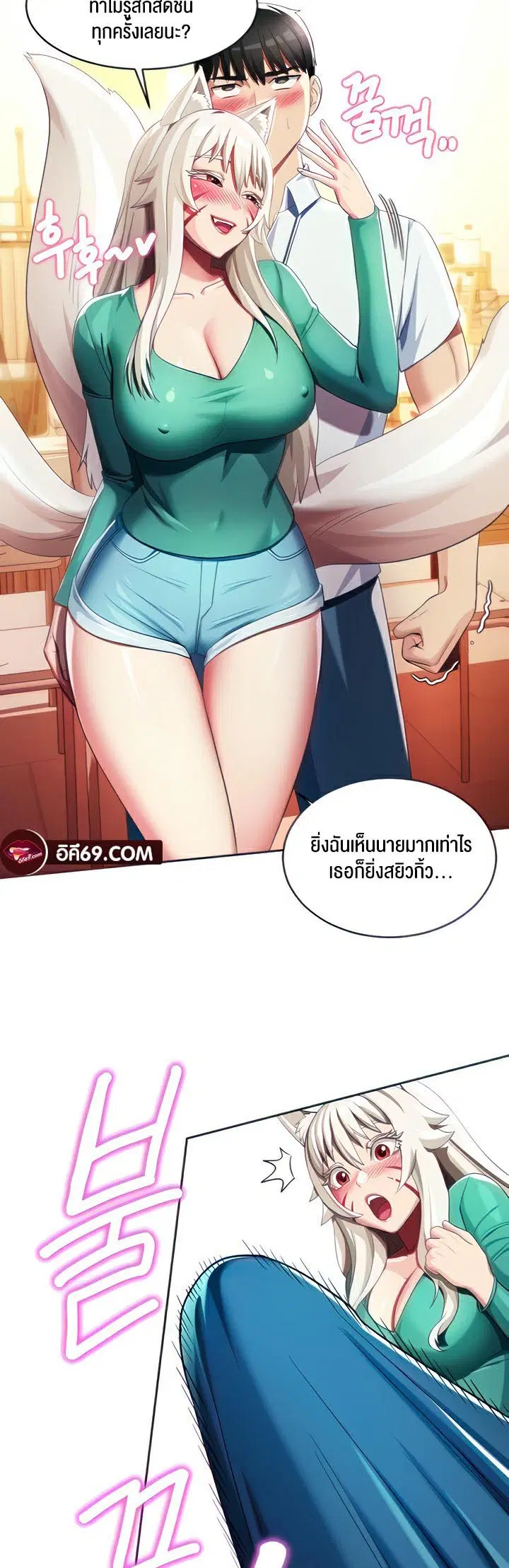 Sorcery Tales: Yokai Harem ตอนที่ 7 หน้า 3