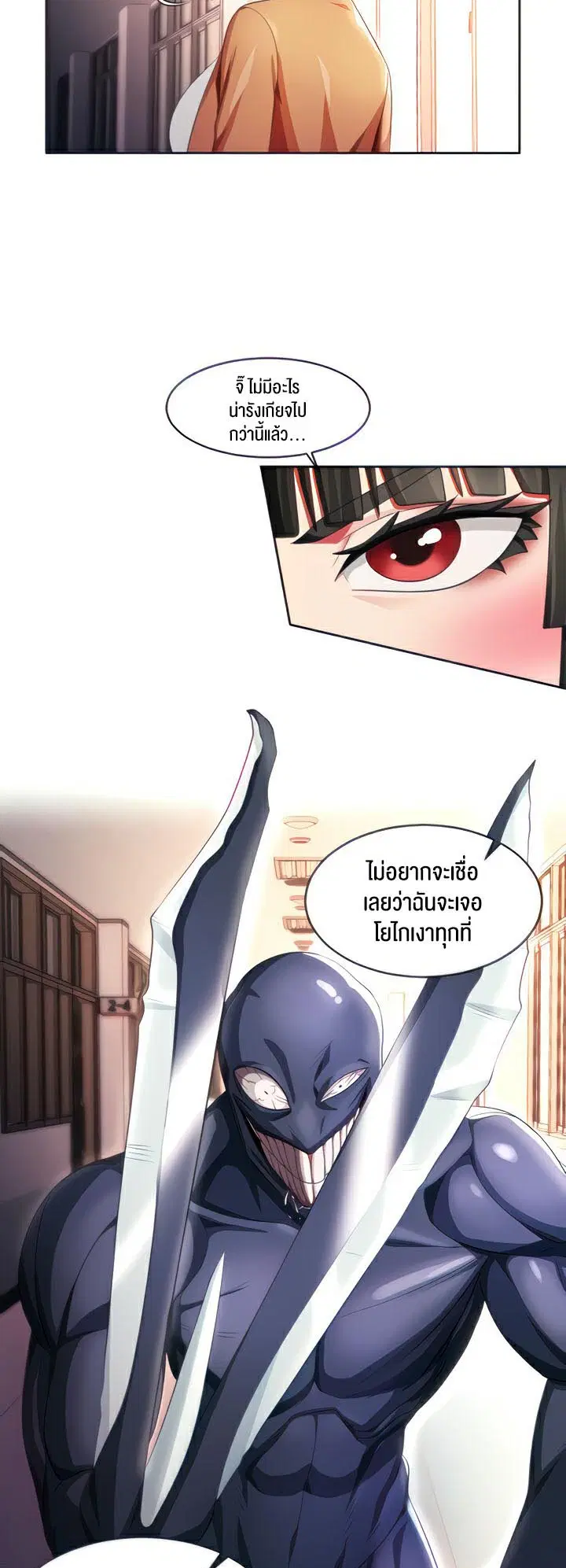 Sorcery Tales: Yokai Harem ตอนที่ 9 หน้า 2