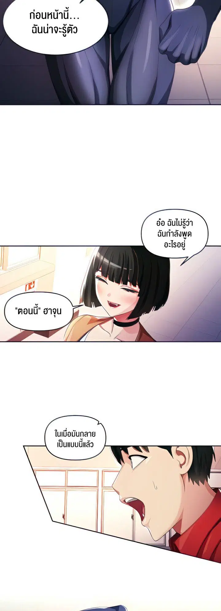 Sorcery Tales: Yokai Harem ตอนที่ 9 หน้า 3
