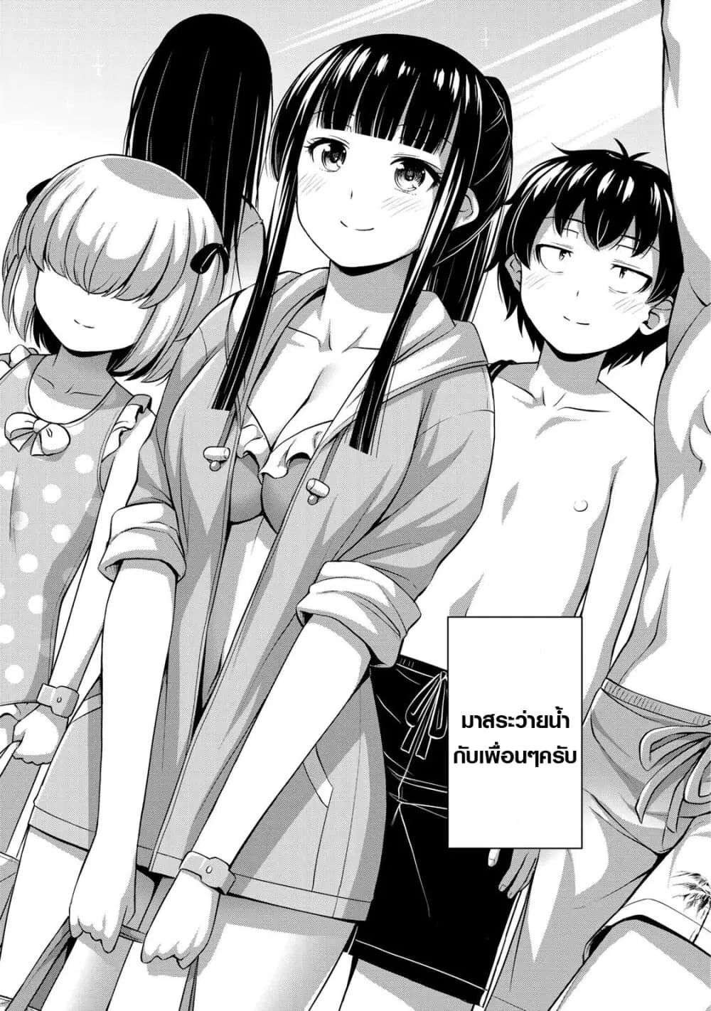 Sore wa rei no Shiwaza desu ตอนที่ 10 หน้า 3
