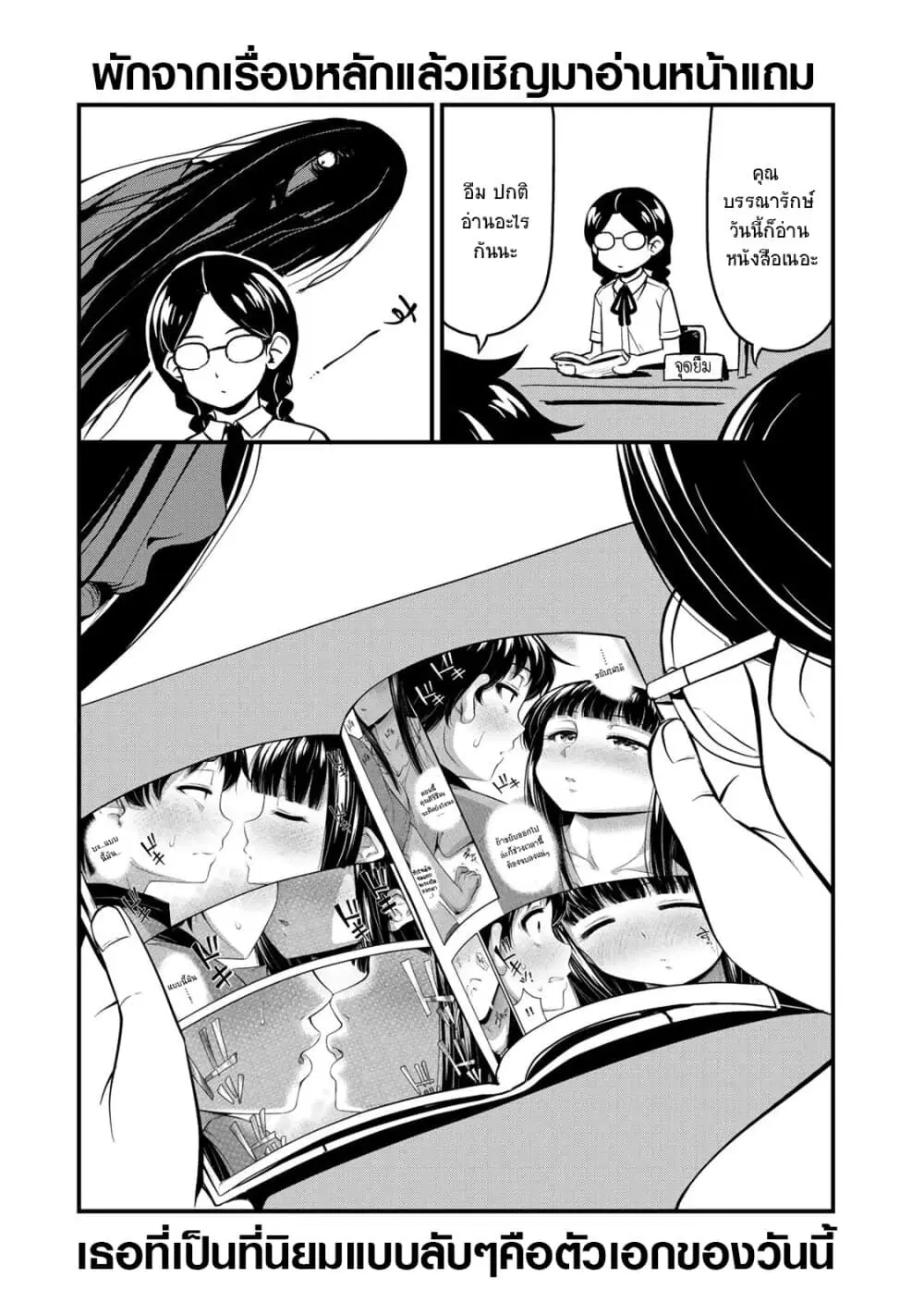 Sore wa rei no Shiwaza desu ตอนที่ 12.5 หน้า 1