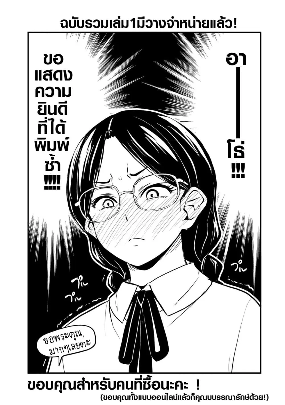 Sore wa rei no Shiwaza desu ตอนที่ 12.5 หน้า 2
