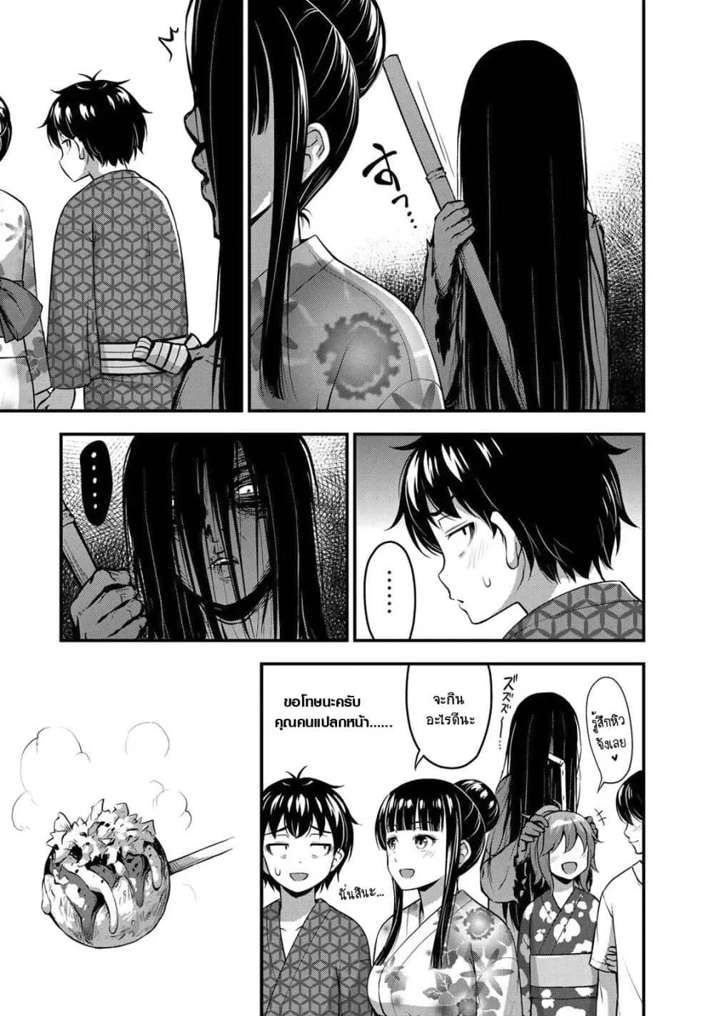 Sore wa rei no Shiwaza desu ตอนที่ 16 หน้า 3
