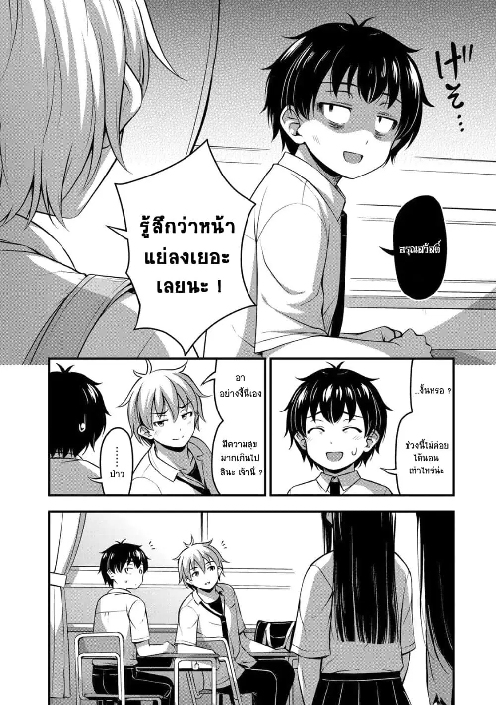 Sore wa rei no Shiwaza desu ตอนที่ 17 หน้า 2