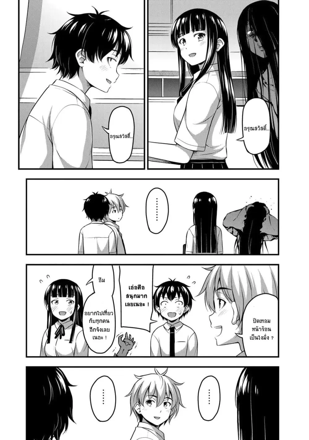 Sore wa rei no Shiwaza desu ตอนที่ 17 หน้า 3