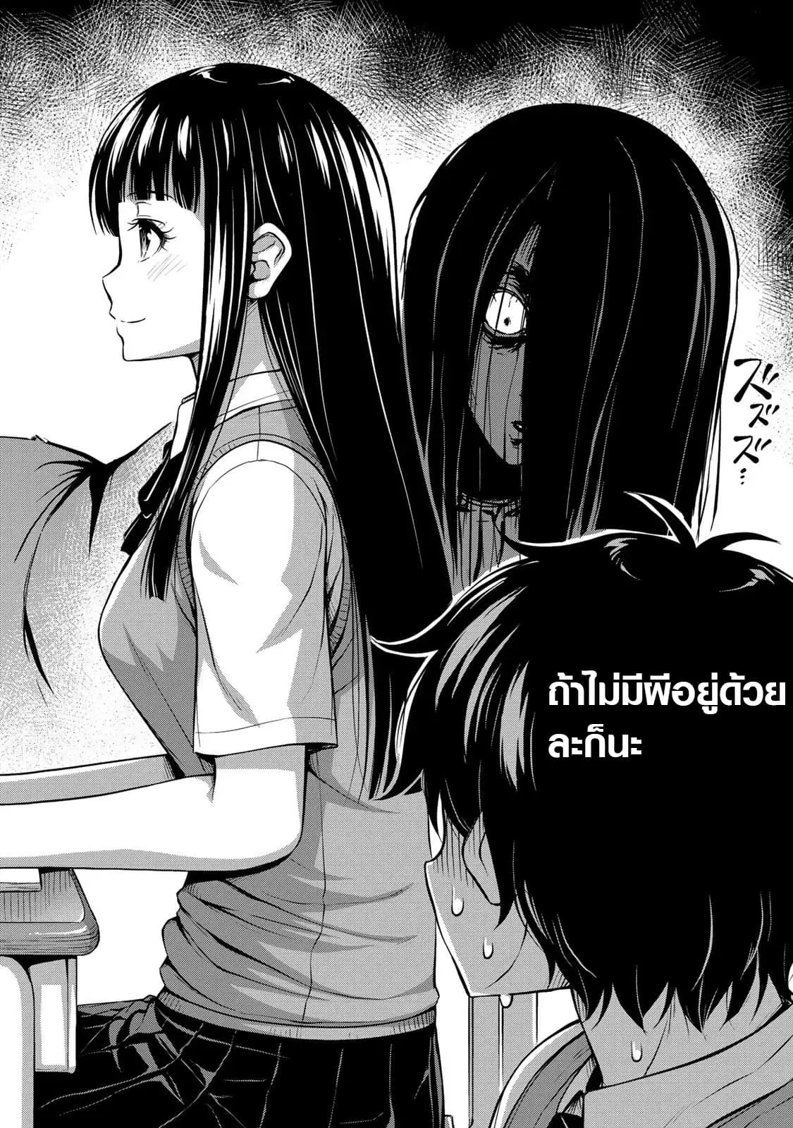 Sore wa rei no Shiwaza desu ตอนที่ 2 หน้า 2