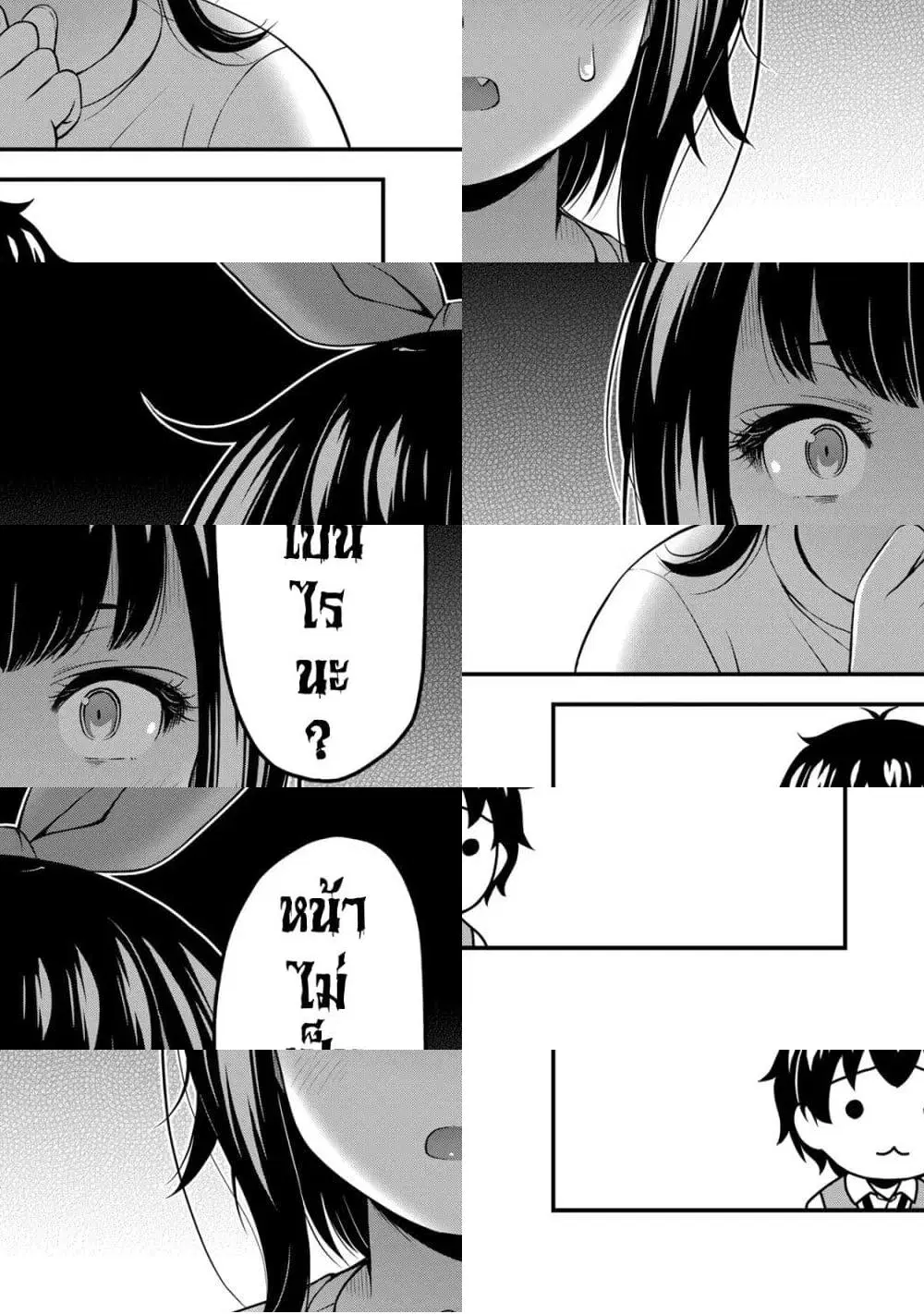 Sore wa rei no Shiwaza desu ตอนที่ 24 หน้า 2