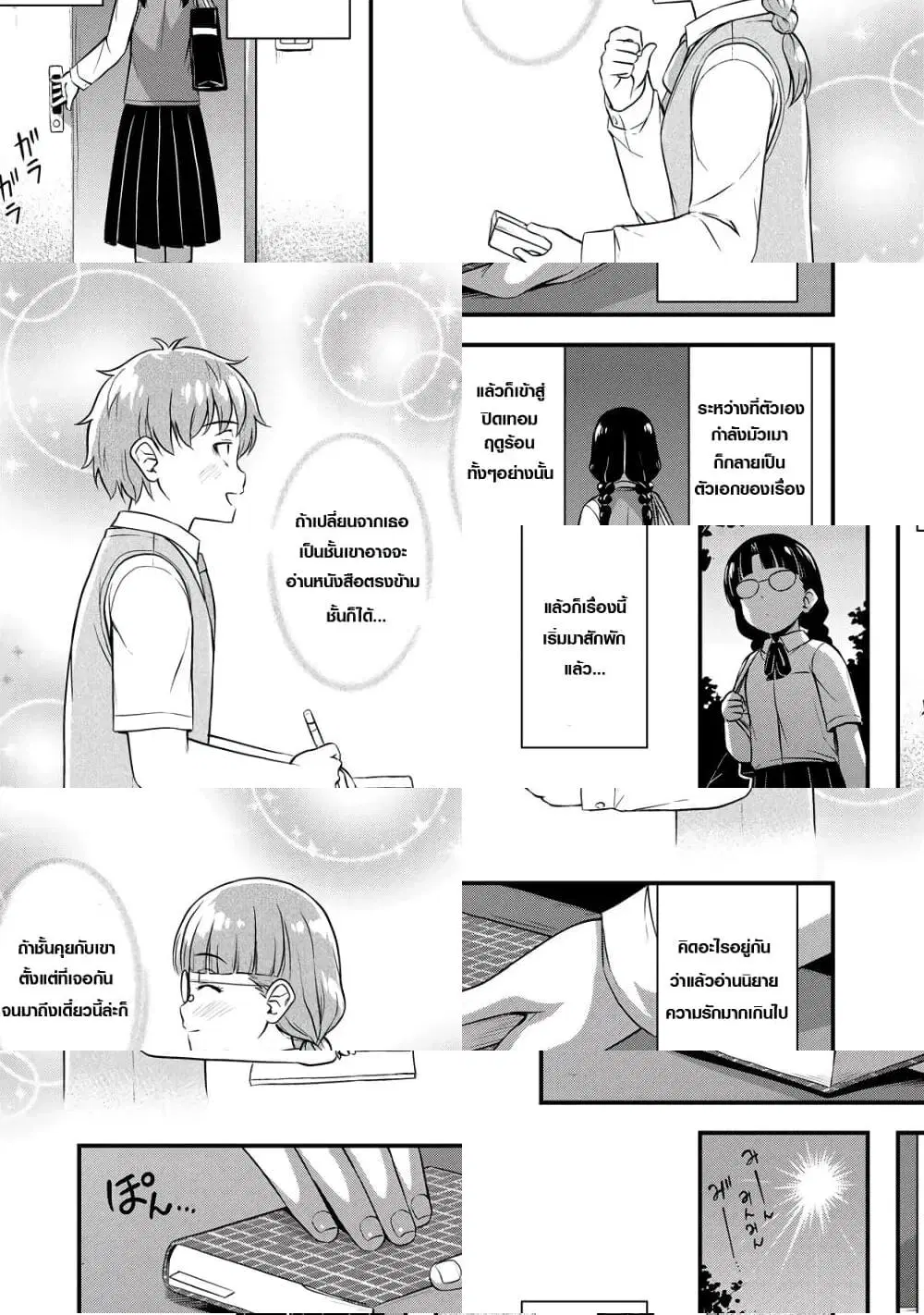 Sore wa rei no Shiwaza desu ตอนที่ 24.5 หน้า 1