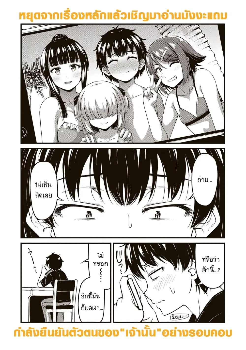 Sore wa rei no Shiwaza desu ตอนที่ 27.5 หน้า 1