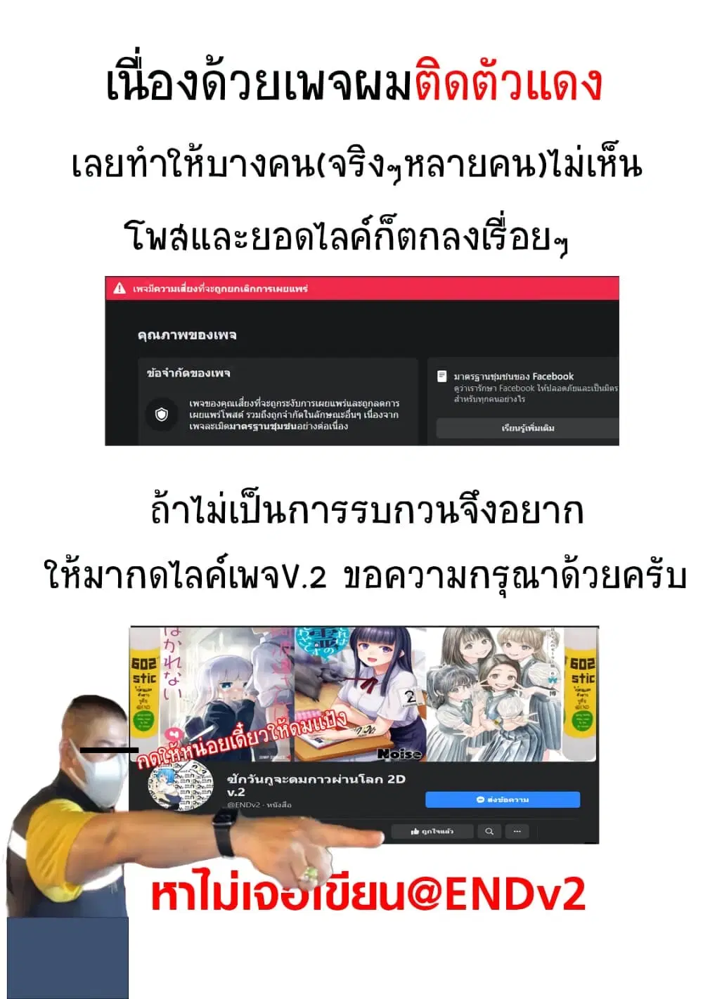 Sore wa rei no Shiwaza desu ตอนที่ 27.5 หน้า 3