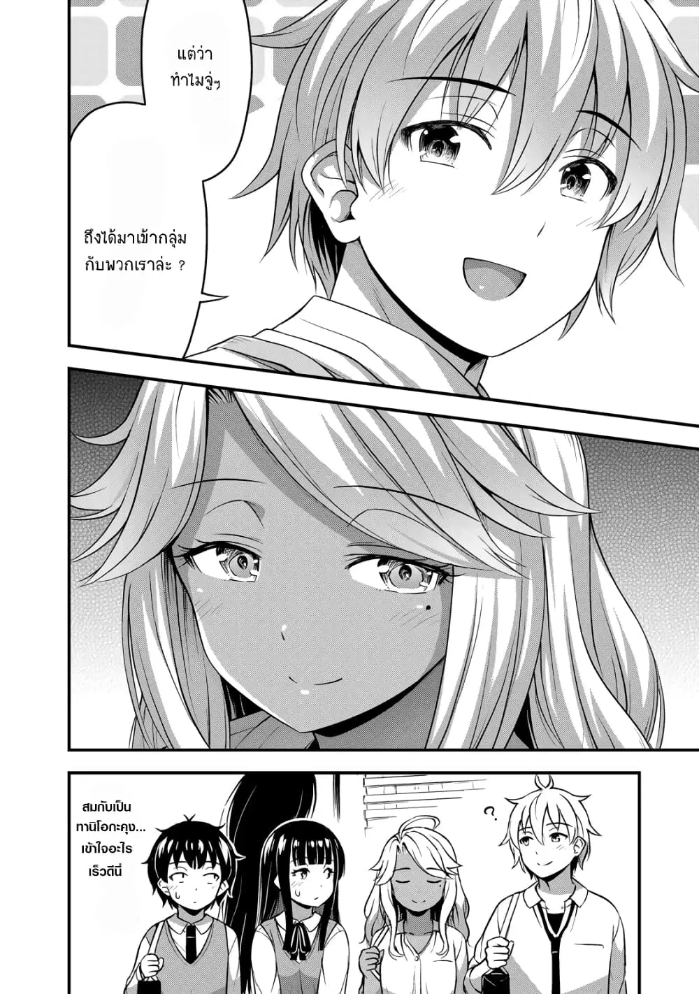 Sore wa rei no Shiwaza desu ตอนที่ 30 หน้า 2