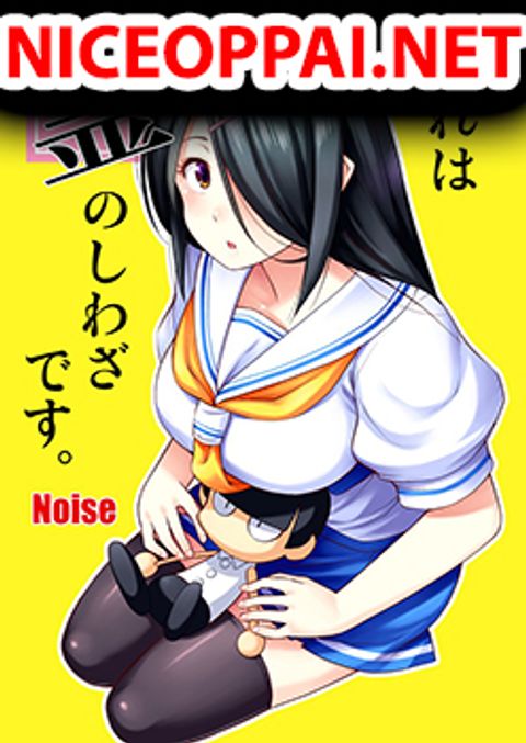 ปก Sore wa rei no Shiwaza desu มังงะญี่ปุ่น แปลไทย