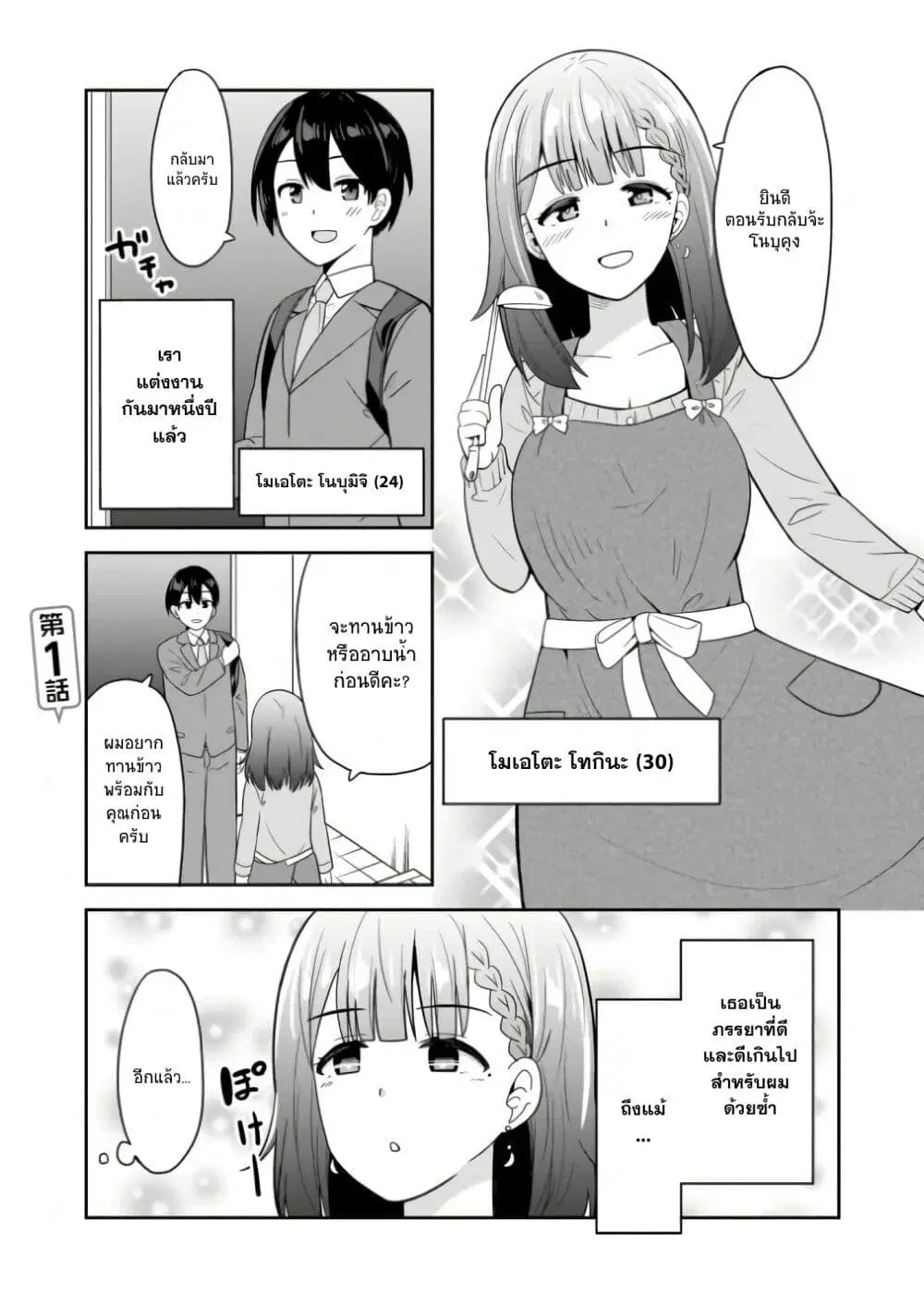 Soretomo Time Leap ni Suru? ตอนที่ 1 หน้า 1