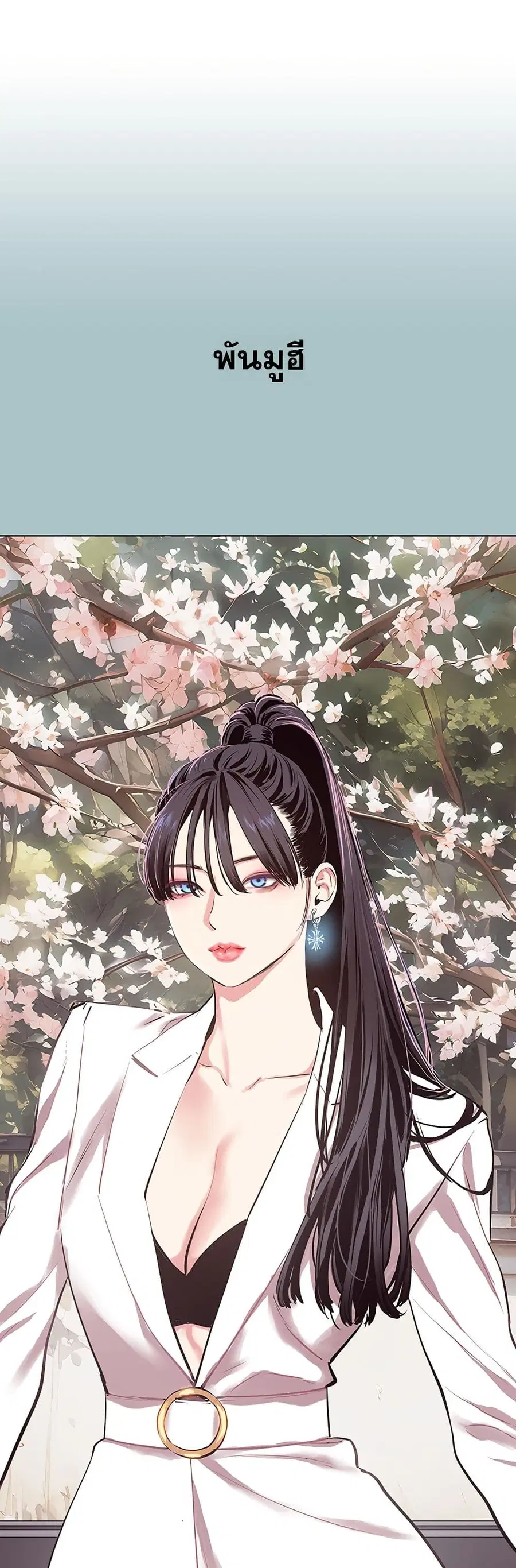 Sorry I Have No Thoughts of Dating ตอนที่ 1 หน้า 1