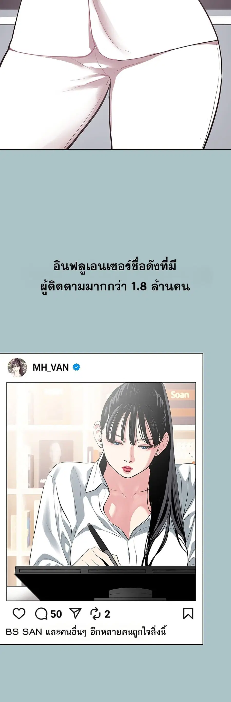Sorry I Have No Thoughts of Dating ตอนที่ 1 หน้า 2