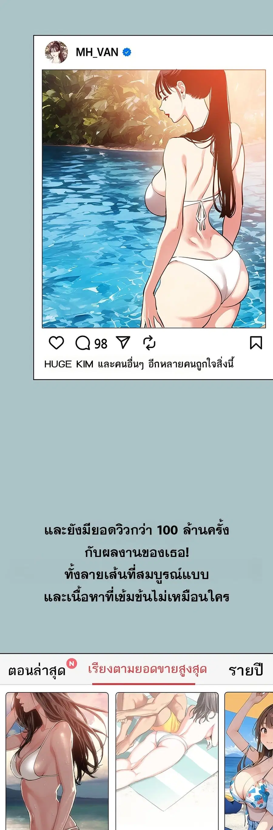 Sorry I Have No Thoughts of Dating ตอนที่ 1 หน้า 3