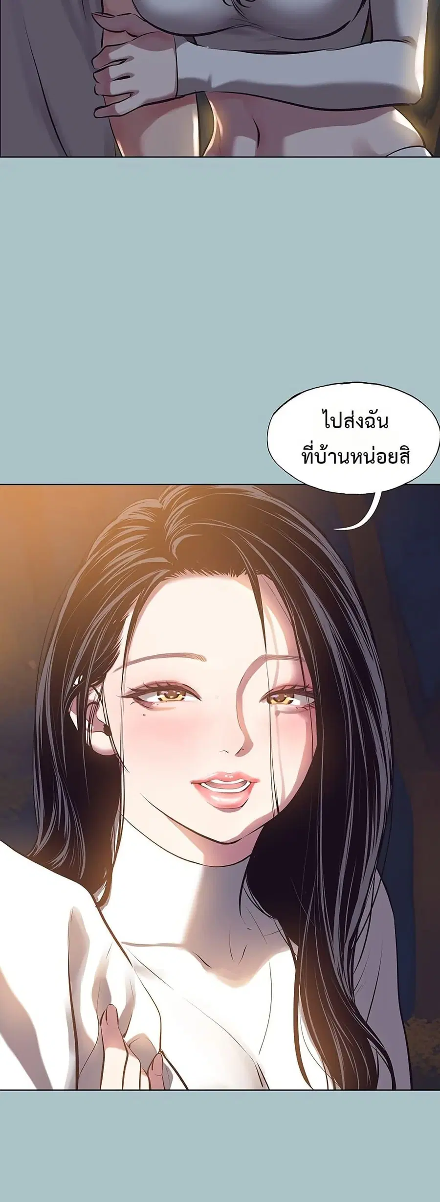 Sorry I Have No Thoughts of Dating ตอนที่ 10 หน้า 2