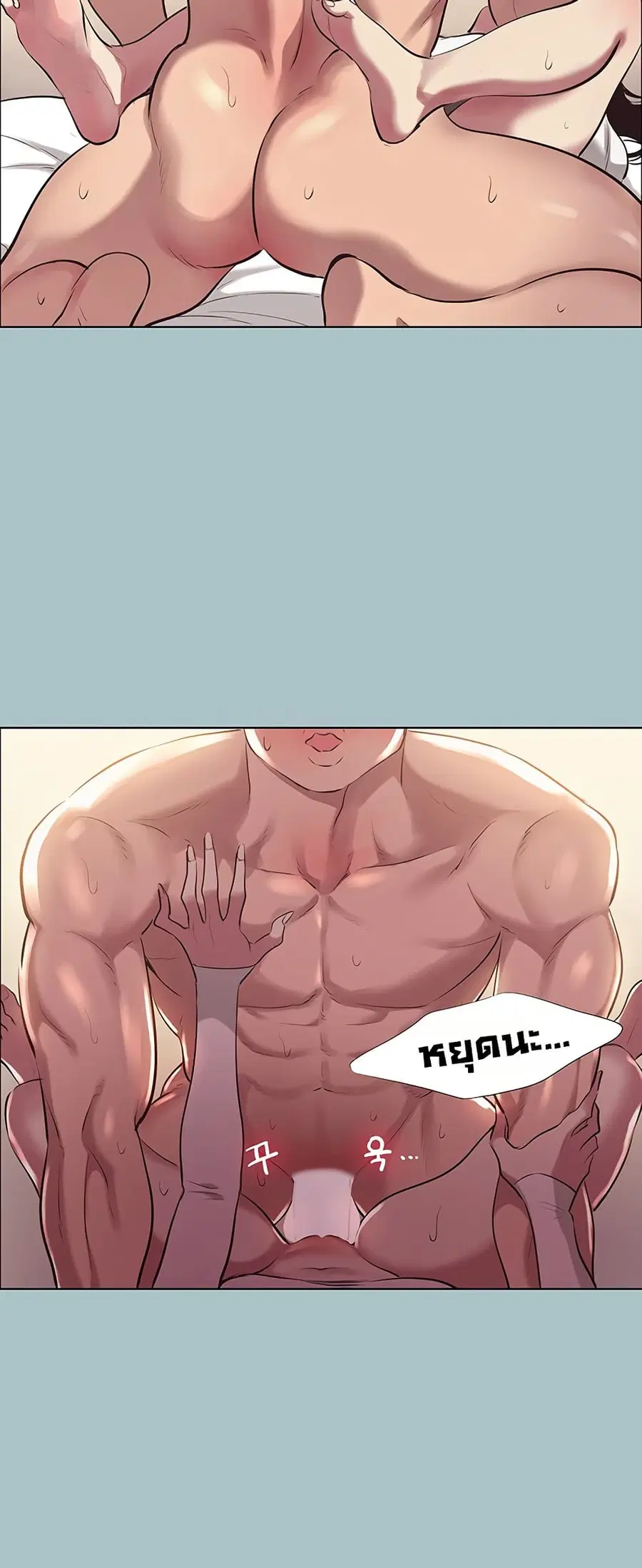 Sorry I Have No Thoughts of Dating ตอนที่ 11 หน้า 2