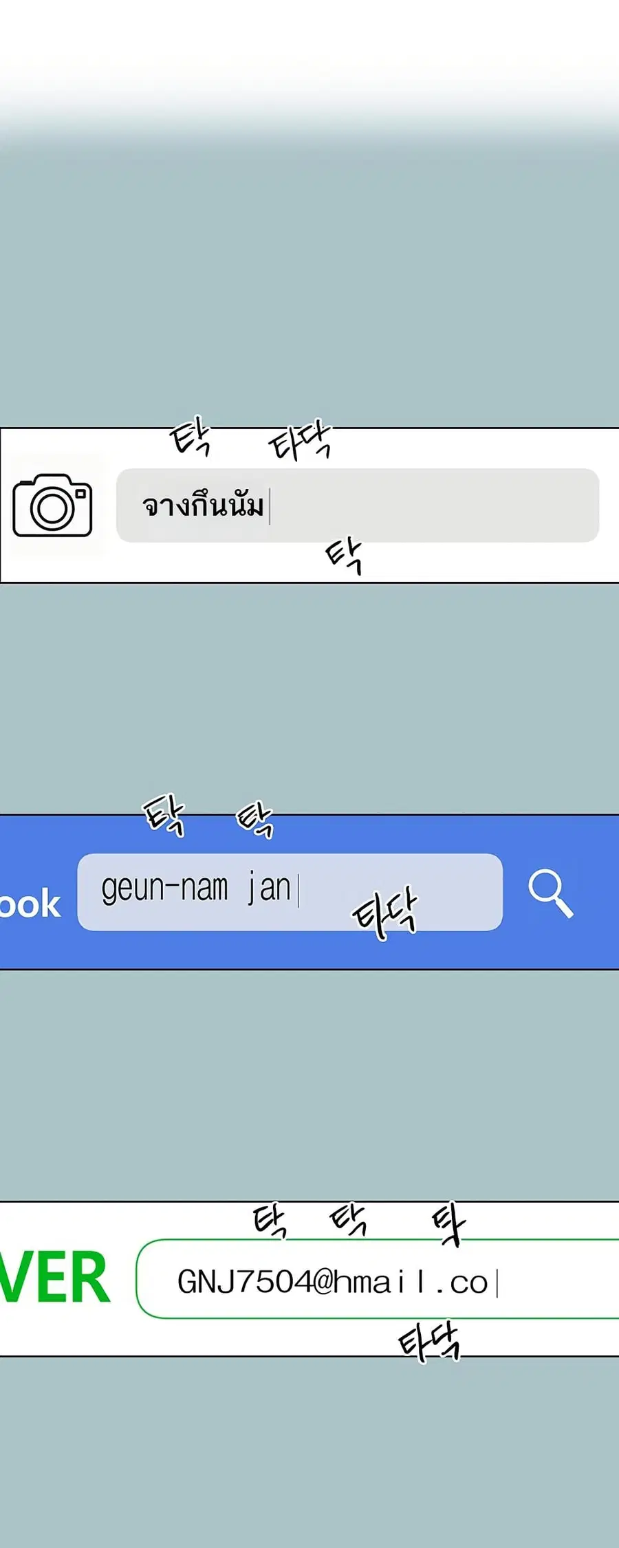 Sorry I Have No Thoughts of Dating ตอนที่ 12 หน้า 1