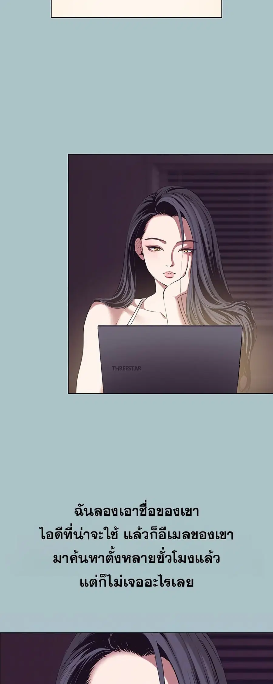 Sorry I Have No Thoughts of Dating ตอนที่ 12 หน้า 3