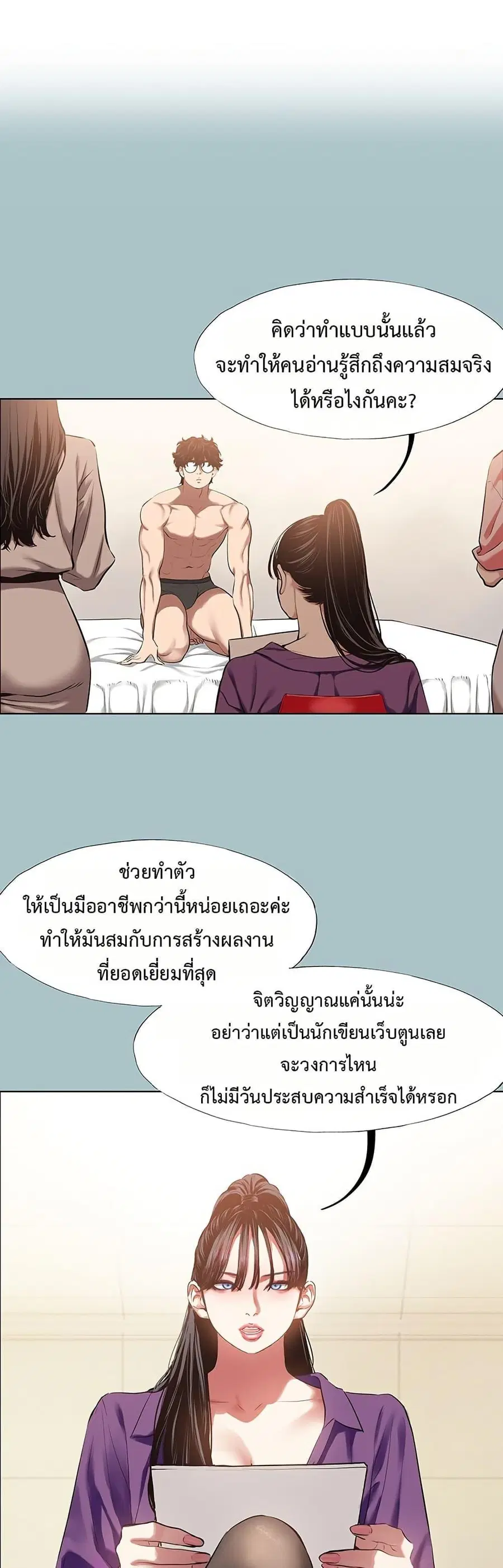Sorry I Have No Thoughts of Dating ตอนที่ 13 หน้า 1