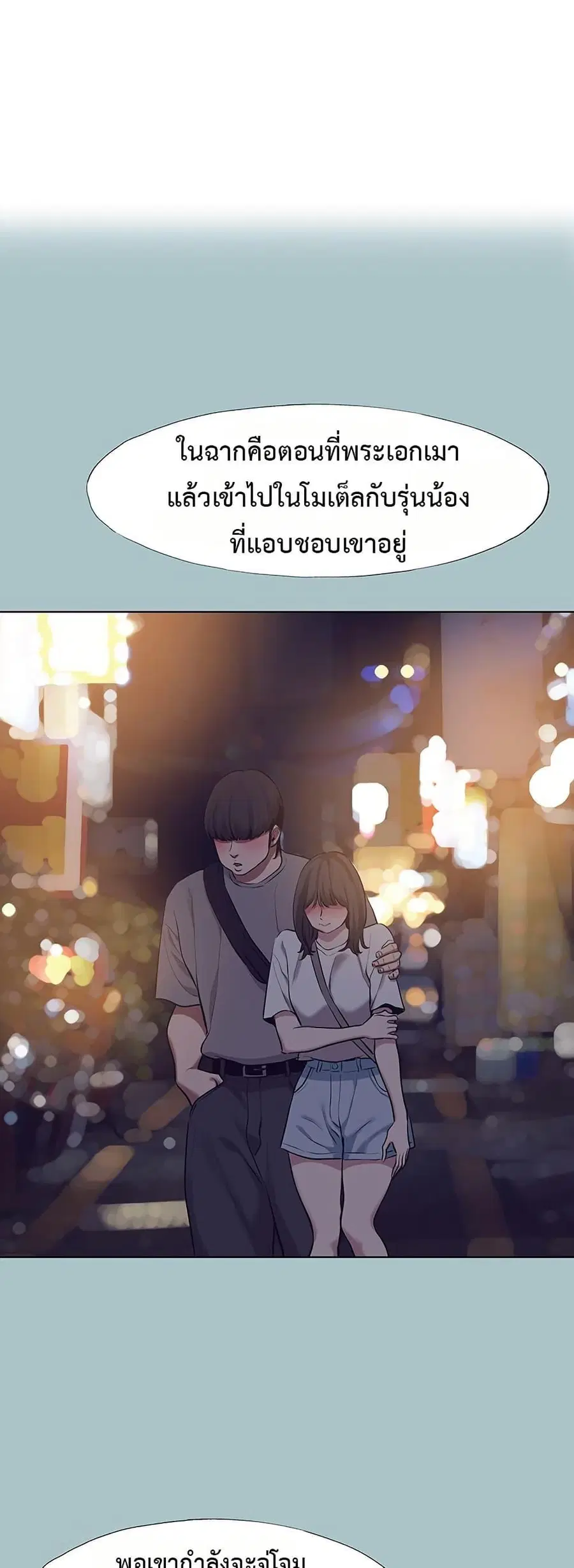 Sorry I Have No Thoughts of Dating ตอนที่ 14 หน้า 1