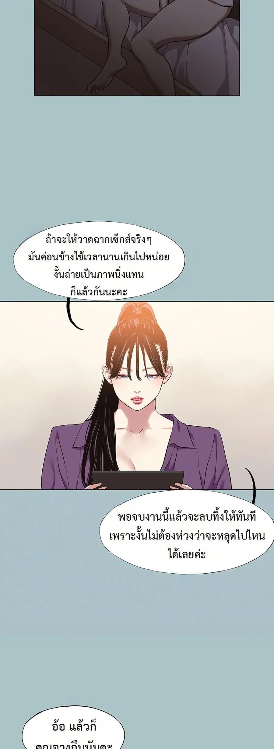 Sorry I Have No Thoughts of Dating ตอนที่ 14 หน้า 3