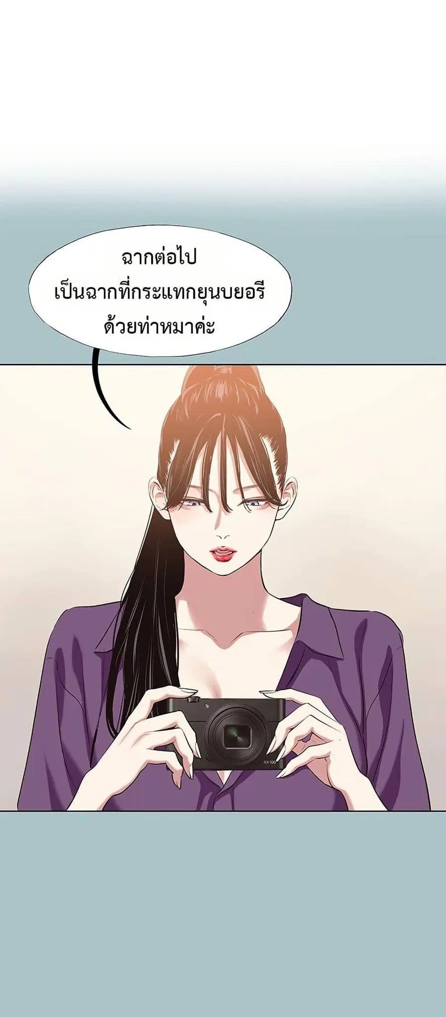 Sorry I Have No Thoughts of Dating ตอนที่ 16 หน้า 1