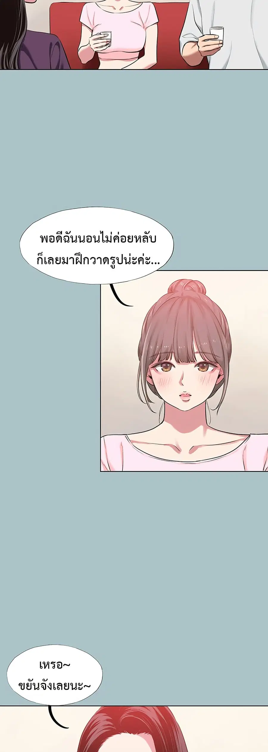 Sorry I Have No Thoughts of Dating ตอนที่ 17 หน้า 2