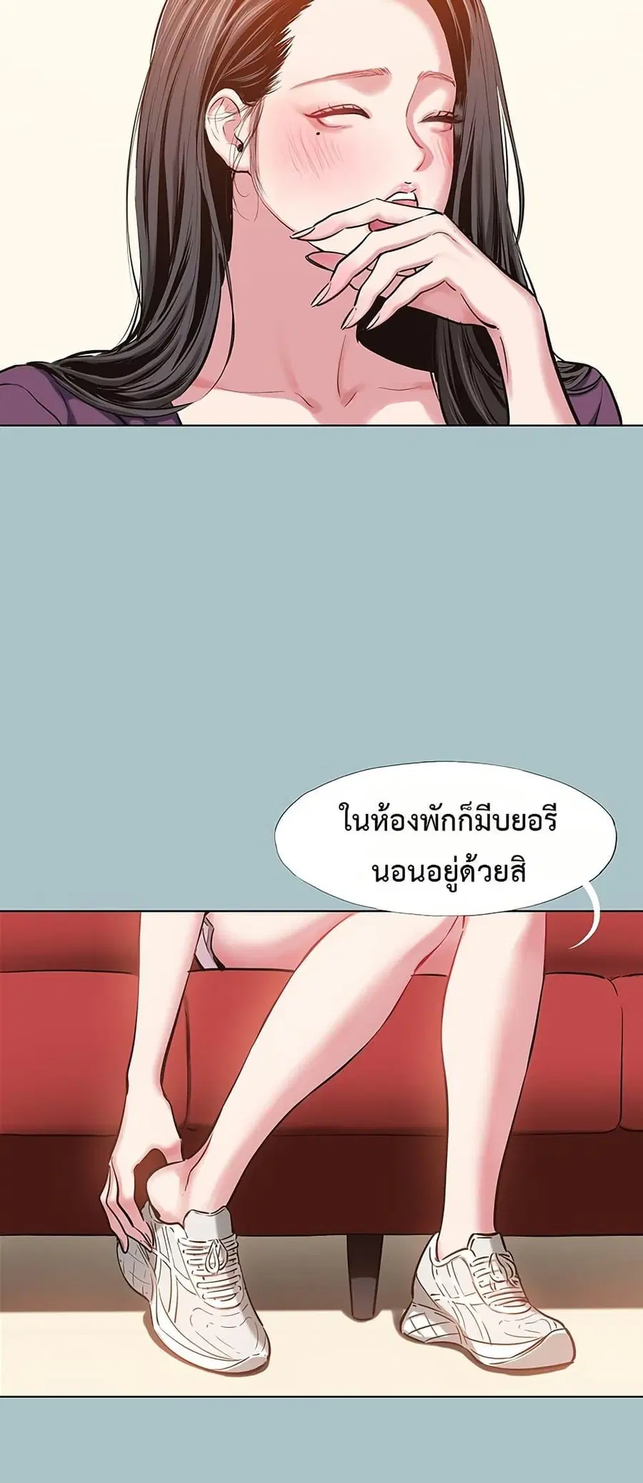 Sorry I Have No Thoughts of Dating ตอนที่ 18 หน้า 2