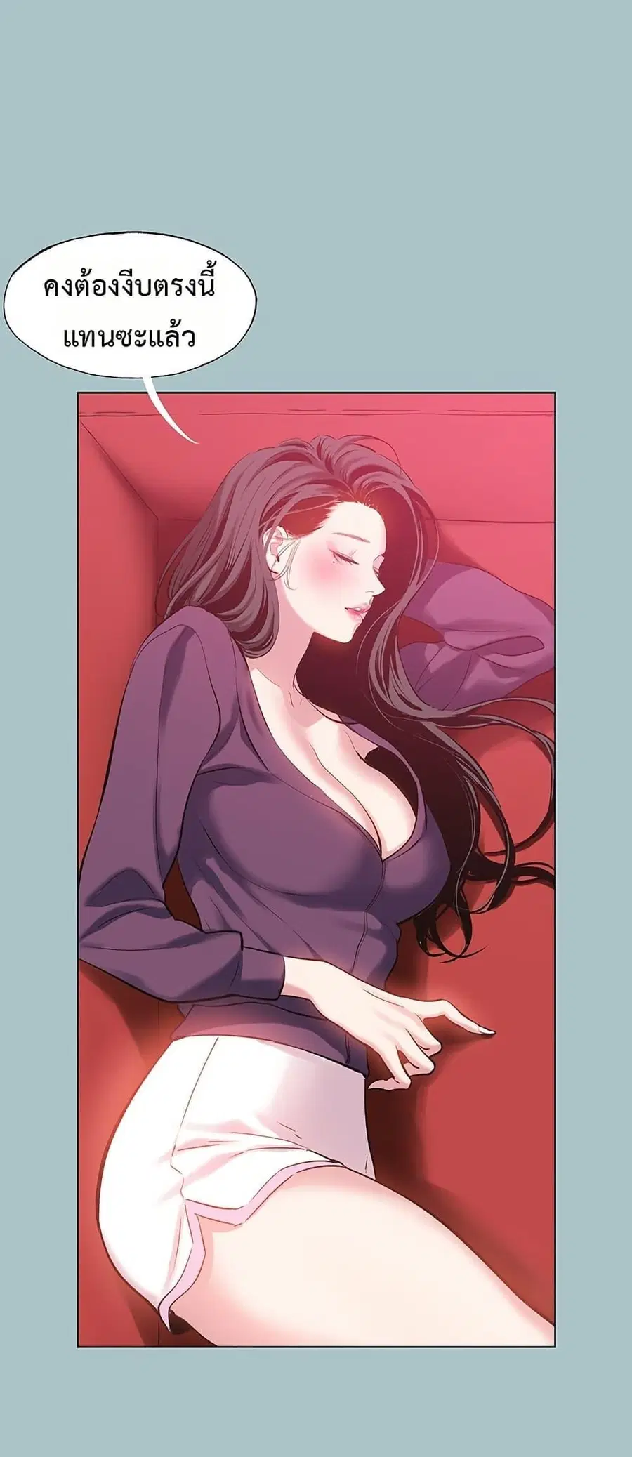 Sorry I Have No Thoughts of Dating ตอนที่ 18 หน้า 3