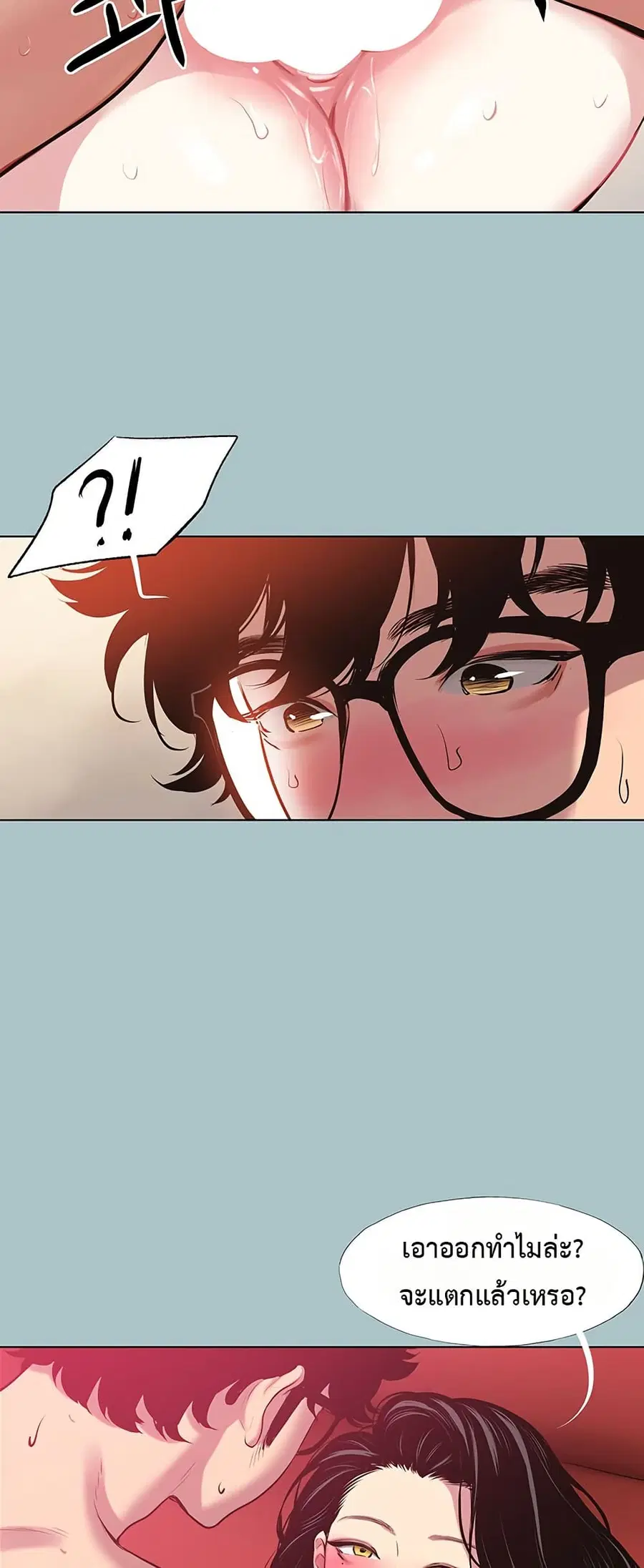 Sorry I Have No Thoughts of Dating ตอนที่ 19 หน้า 2