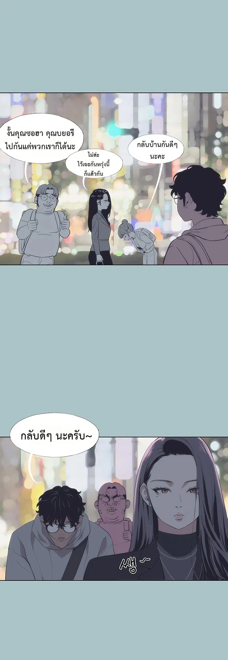Sorry I Have No Thoughts of Dating ตอนที่ 2 หน้า 3